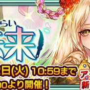 セガ、『チェインクロニクル3』でイベント“大狩猟戦「宿命と未来」”を開催!「ホパ(CV:野中藍)」「リニ(CV:水橋かおり)」が新登場