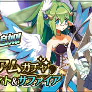 クローバーラボと日本一ソフト、『魔界ウォーズ』でプレミアムガチャに「アルヴィト」と「サファイア」を追加 期間限定イベントを開催中
