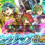 任天堂、『ファイアーエムブレム ヒーローズ』でピックアップ召喚イベント「奥義隊形スキル持ち」を開始 チキ、エフラム、ナギを★5でピックアップ