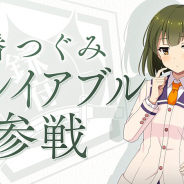 スクエニ、『刀使ノ巫女 刻みし一閃の燈火』で「播つぐみ」のプレイアブルを開始! 「ときめき☆ウインターマジック+播つぐみプレイアブル参戦記念ピックアップ召集」も