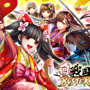 マイネット、『真・戦国バスター』でアイドル応援写真アプリ「CHEERZ」のアイドル武将たちが登場するイベントを開催