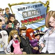 SME、『口先番長VS』が第19回文化庁メディア芸術祭エンターテインメント部門「審査委員会推薦作品」に選出 記念キャンペーンも実施