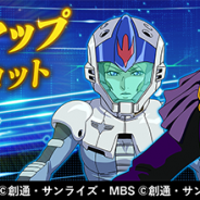 バンナム、『ガンダムブレイカーモバイル』で明日12時より新規機体「プロヴィデンスガンダム(★4)」や新規AIパイロット「カロッゾ・ロナ(★4)」等を追加!
