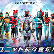 バンナム、『仮面ライダーストームヒーローズ』が1周年記念大感謝祭を開催 無料の11連ガチャや「★5仮面ライダー 新1号」のプレゼントを実施!