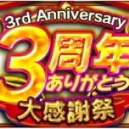 ヤマハミュージックエンタテインメント、『オオカミ姫』でリリース3周年記念イベントを開催 「UR1体確定ガチャ」などが登場!