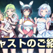 NEOWIZ、音楽ゲーム『TAPSONIC TOP』で日本語版のボーカルを担当した5人のキャストのインタビュー動画を公開!