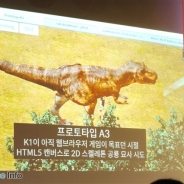 【NDC16】『野生の地:Durango』を開発するWHAT! STUDIOで用いられる円滑なコミュニケーションを実現する方法とは?