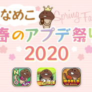 ビーワークス、『おさわり探偵 NEO なめこ栽培キット』にて新テーマ「ドリームランド」を追加!