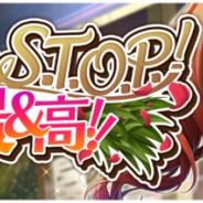 ブシロード、『D4DJ Groovy Mix』でシンガポール政府観光局とコラボ! 「Non S.T.O.P.! 最&高!!」カードイラストを公開中