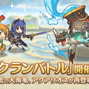 Cygames、『プリンセスコネクト!Re:Dive』で「クランバトル」を26日5時より開催!