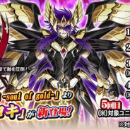 【App Storeランキング(8/7)】「SSR確定絶対進化ガチャ」で『戦国炎舞』が6位上昇 「邪神 ロキ」新登場の『聖闘士星矢ZB』は136位→28位に