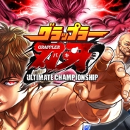 バンナム、対戦格闘アプリ『グラップラー刃牙 アルティメットチャンピオンシップ』を配信開始! タップで殴り必殺技で倒す直感操作の本格対戦格闘ゲーム