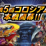 アソビズム、『ドラゴンポーカー』で「第5回コロシアム本戦」を開幕 5対5の対人戦イベント
