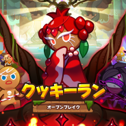 デヴシスターズ、『クッキーラン:オーブンブレイク』で2周年記念大型アプデの事前登録CPを日本限定で実施!