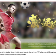 モブキャスト、『モバサカ CHAMPIONS MANAGER』』の中国版『豪门足球风云』iOS版のオープンβテストを本日より開始
