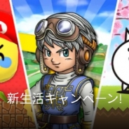 Google Playで新生活応援キャンペーン第3弾を『どうぶつの森 ポケットキャンプ』『星のドラゴンクエスト』『にゃんこ大戦争』で開始!