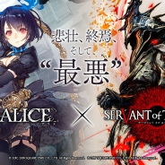 スクエニ、『サーヴァント オブ スローンズ』で開催予定の『SINoALICE』コラボの詳細を発表! 「アリス」や「スノウホワイト」がゲスト使い魔として参戦