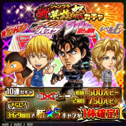 LINEとワンダープラネット、『ジャンプチ ヒーローズ』で「レベルE」のバカ=キ=エル・ドグラなどが登場