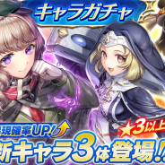 DMM GAMES、『UNITIA 神託の使徒×終焉の女神』でユーザー数100万人突破を記念したCP実施! 新キャラも追加