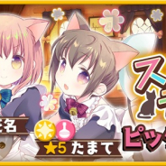 アニプレックス、『きららファンタジア』で作家クエスト第6弾「スロウテイマーズ」を追加! 榎並先生登場のピックアップ召喚も開催