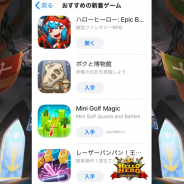 Fincon、『ハローヒーロー: Epic Battle』が「App Storeのおすすめの新着ゲーム」に登場 これを記念してiTunesギフトカードが当たるキャンペーン実施中