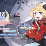 サンボーンジャパン、『ドールズフロントライン』でイベント「寝間着パーリナイ!」を29日に開催! スキン「しゅわしゅわポッピング」の獲得も