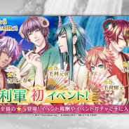 マーベラス、『戦刻ナイトブラッド』で毛利軍初のイベント「願いの滝と光の帯」&ガチャ「才蔵先生の華麗なる戦講座」を開催中