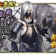 カプコン、『戦国BASARA バトルパーティー』で報酬てんこ盛りの「3倍祭」イベントを開催 新武将「天海」の参戦が決定!