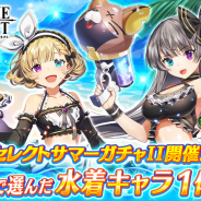 エイチーム、『ヴァルキリーコネクト』に水着姿の新キャラ"打水の双銃使い「リサ(CV:植田佳奈)」"、"避暑の暗器使い「サーシャ(CV:鹿野優以)」"登場!