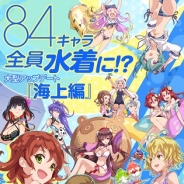 gumi、『ファントム オブ キル』でキル姫84キャラクター全員が水着になる夏の大型アップデート情報を公開 アップデートの事前登録受付も開始