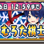 DIG、『将棋RPG つめつめロード』でクリスマス特別イベントとして「室谷由紀 女流二段」「室田伊緒 女流二段」とのコラボイベントを開催