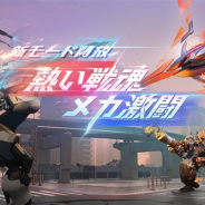 NetEase、『機動都市X』で旧正月を祝うアップデートを実施 新モード「GVGモード」を実装! 壮麗な新春シリーズ限定スキンも登場