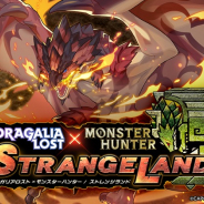 任天堂とCygames、『ドラガリアロスト』でモンハンコラボCPを29日より開催 1日1回無料の10回召喚も実施
