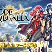 Arc、王道バトルファンタジー『コードレガリア』を「dゲーム」で配信開始 限定SSRが手に入る特別なガチャも