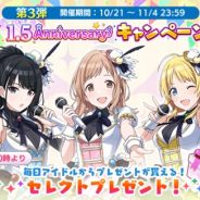 バンナム、『シャニマス』で1.5周年CPを開催中!! 甘奈・結華スタンプガシャ 限定復刻パッケージの販売など