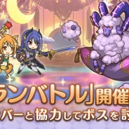 Cygames、『プリンセスコネクト!Re:Dive』で3月21日5時より「クランバトルβ版」を開催 強力なモンスターにクランメンバー全員で立ち向かう!