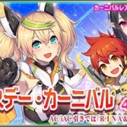セガゲームス、『ファンタシースターオンライン2 es』でサービス開始3周年記念の新スクラッチ「3周年バースデー・カーニバル」を4月1日より開始