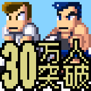 マーベラス、『くにおくんの熱血ドッジボール ALLSTARS!!』30万ユーザー突破記念5大キャンペーンを実施