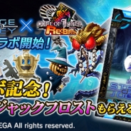 セガ・インタラクティブ、『CODE OF JOKER Pocket』で『真・女神転生 DEEP STRANGE JOURNEY』コラボ開始!コラボ限定カードをプレゼント