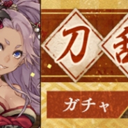ポケラボとスクエニ、『SINoALICE』で和装ジョブ登場の新ガチャや「福袋ガチャ+アイテムセット」販売を元日より開始
