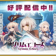 【おはようSGI】『グリムエコーズ』サービス開始、『シャドウバース』第12弾カードパック提供開始、マーベラスがテンセントと『牧場物語』ライセンス契約