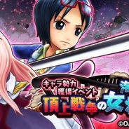 『ONE PIECE サウザンドストーム』がApp Storeランキングで154位→18位に急上昇 キャラ獲得イベントとイベントガシャを14日15時より開催で
