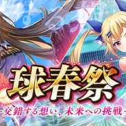 アカツキ、『八月のシンデレラナイン』で球春祭キャンペーン第3弾を開始! SSR一二三ゆり(CV.小林ゆう)獲得可能な新イベントなど