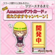 NineLives、『Murder Maiden(マーダーメイデン)』でリリースするまで毎週Amazonギフト券が当たりますキャンペーン第1弾を開始!