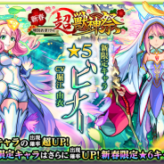 【Google Playランキング(1/6)】年末年始に複数のガチャを実施した『モンスト』が8日間連続首位 「幸せ呼び込む 迎春着物ガシャ」開催中の『デレステ』がトップ5入り