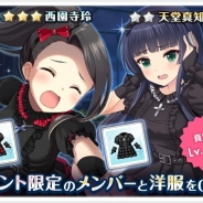 サイバーエージェント、『オルタナティブガールズ』で初のVRモード対応イベント「悪夢の箱とお嬢様」を開催 ガチャには新衣裳のメンバーが登場
