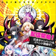 ベクター、『アビストライブ』のサービスを2019年5月15日に終了 配信から約1年5ヶ月