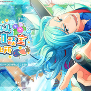 スクエニ、『ワールドエンドヒーローズ』で期間限定イベント「夏休み子ども相談室派出所」を開催!