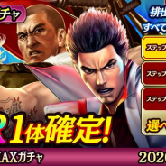 セガ、『龍が如く ONLINE』で「春日 一番(決戦)」「斎藤 一(決戦)」「錦山 彰(中学生)」など人気キャラが復刻するガチャを開催!