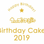 アニメイトカフェ、 『うたの☆プリンスさまっ♪』バースデーケーキ企画第2弾「四ノ宮那月」「来栖 翔」の受注開始!